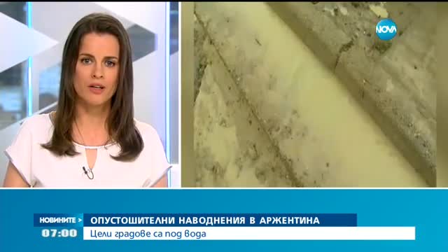 Опустошителни наводнения в Аржентина