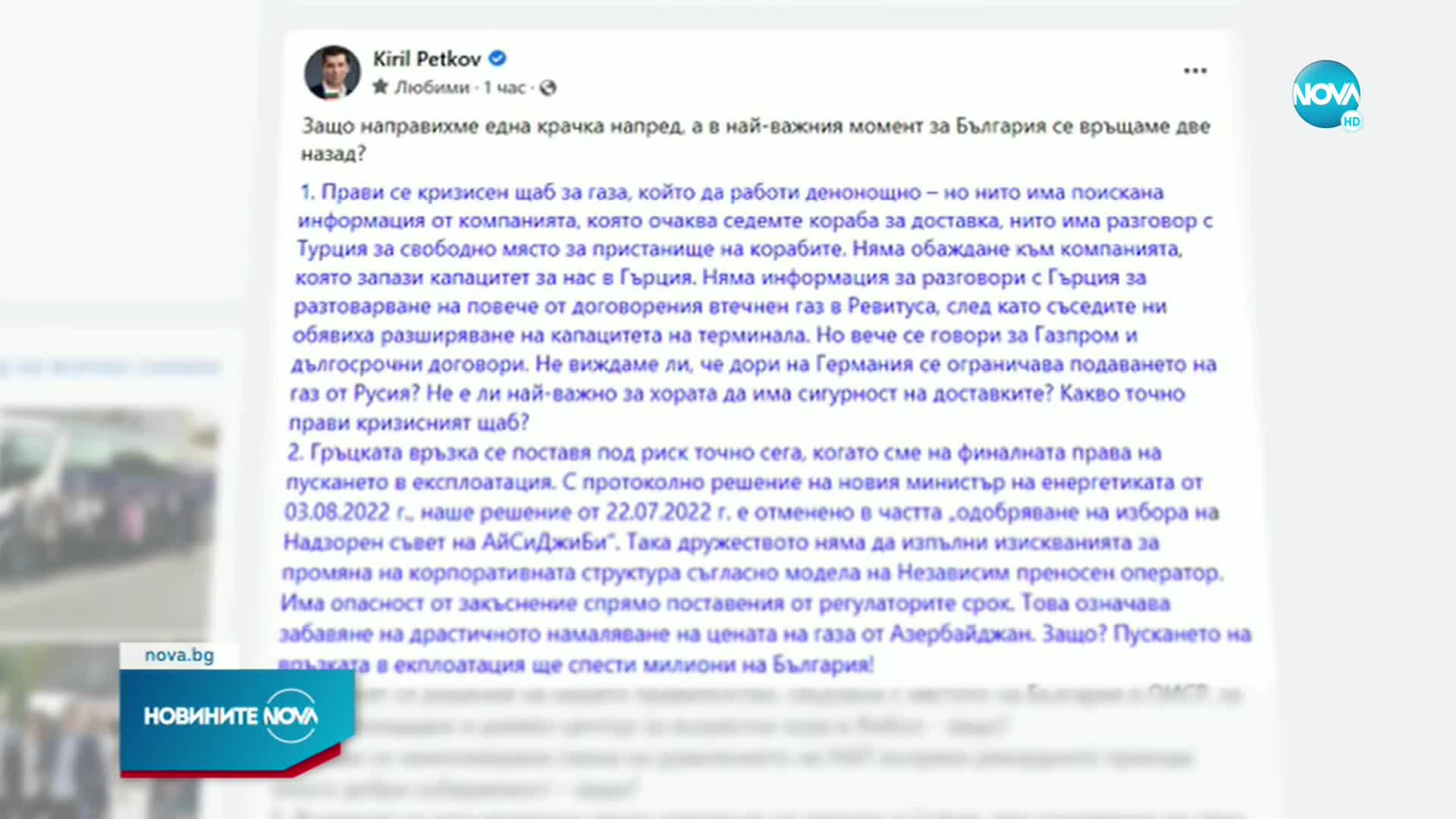 Петков: Направихме крачка напред, а в най-важния момент за България се връщаме две назад