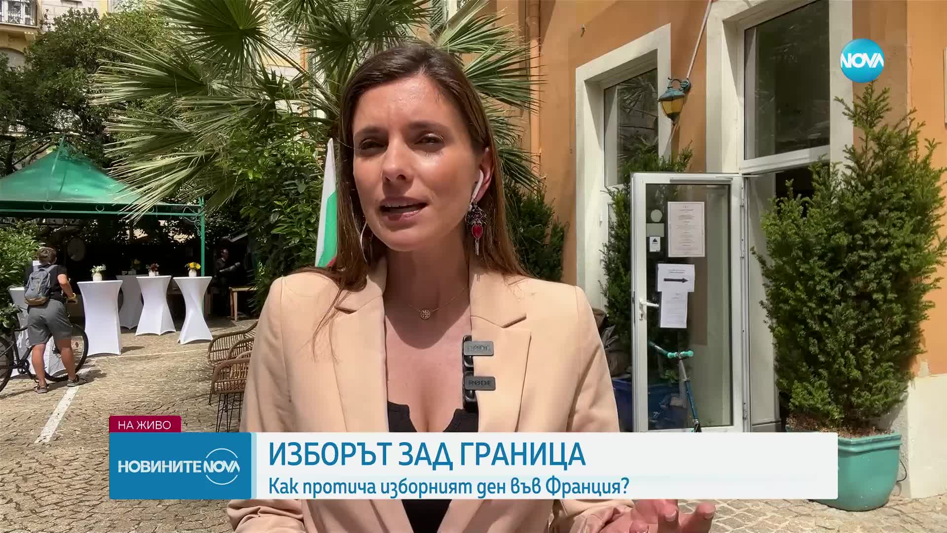 Висока избирателна активност в Ница