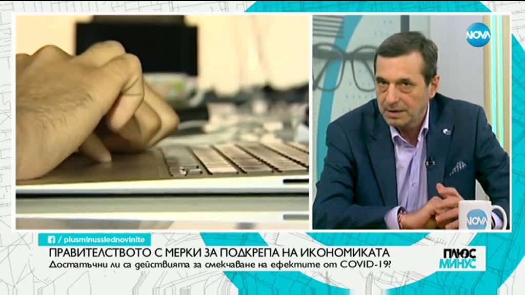 Плюс-Минус. Коментарът след новините (25.03.2020)
