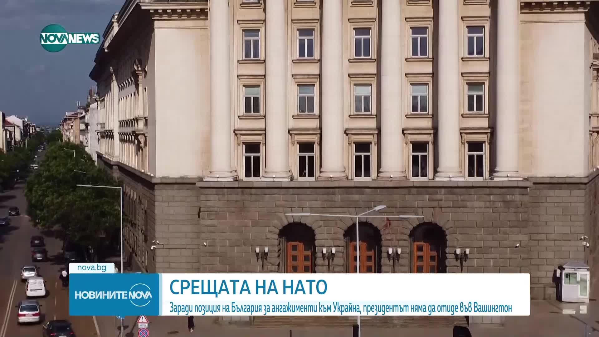 Радев отказа да води българската делегация за Срещата на върха на НАТО