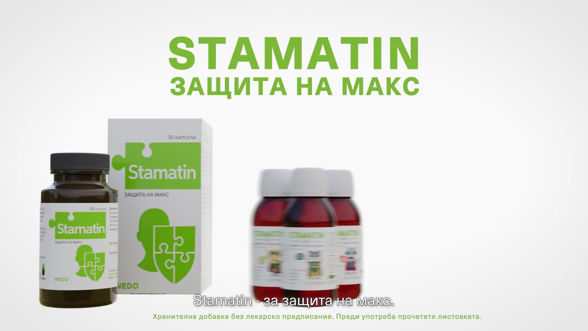 Stamatin