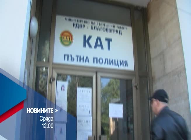 В Новините на NOVA от 12.00 ч. на 26 април очаквайте