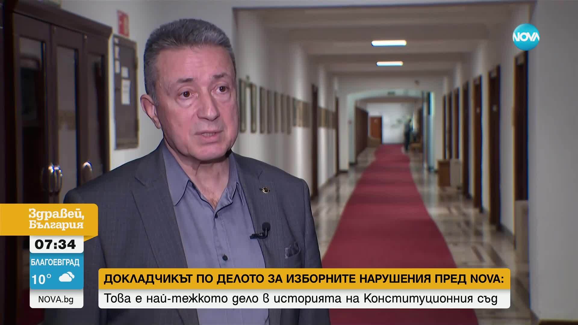 Докладчикът по делото за изборните резултати: То е най-тежкото в историята на КС