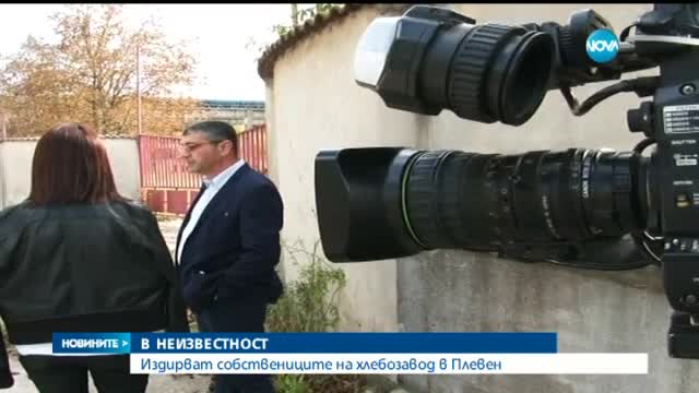 Изчезнаха двама бизнесмени