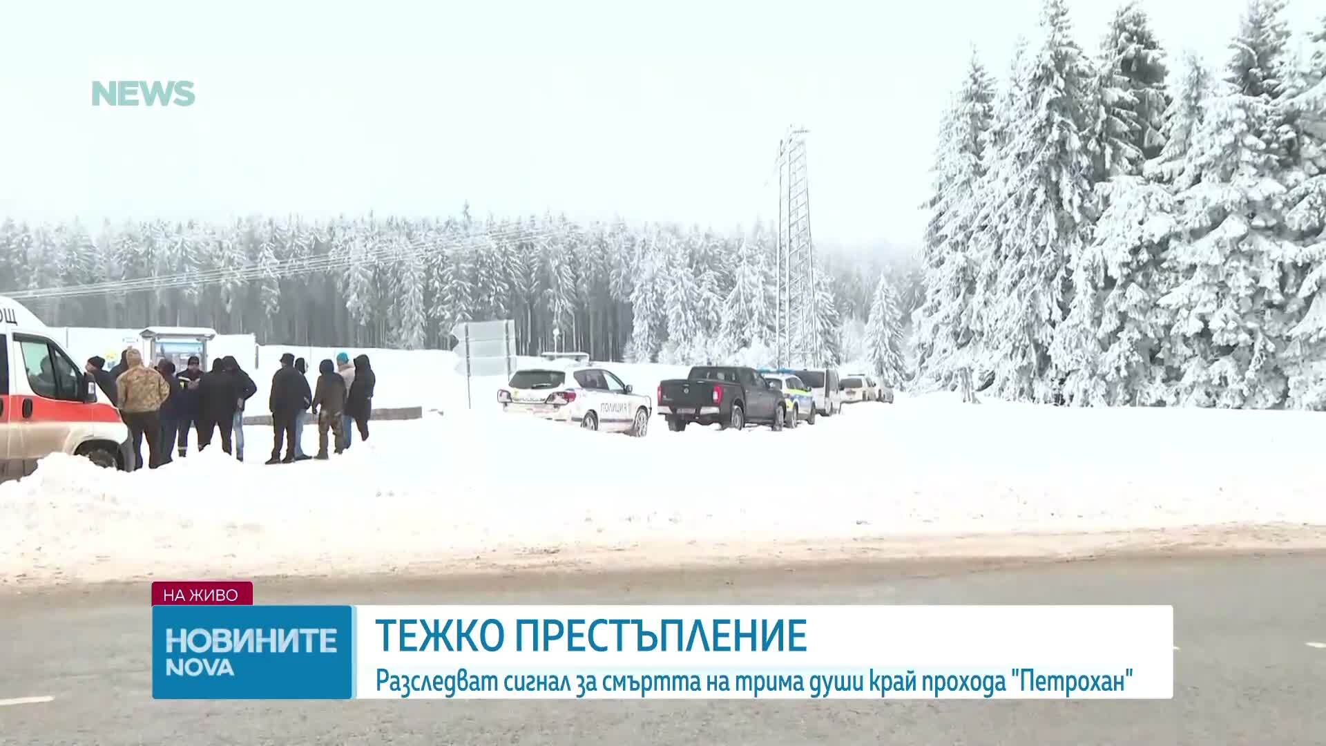 Разследват сигнал за трима убити в хижа край прохода „Петрохан”