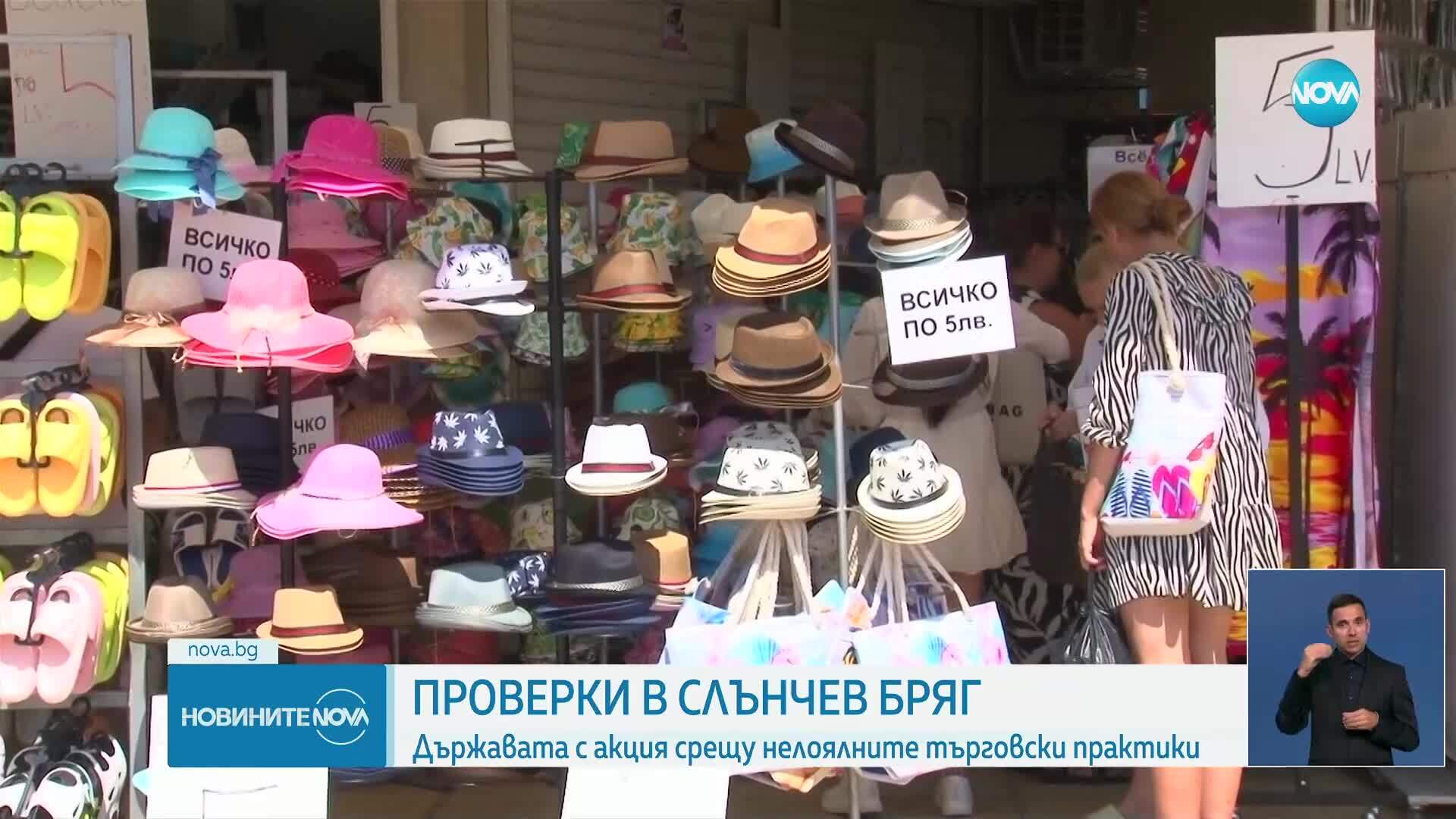 Новините на NOVA (02.07.2025 - лятна късна емисия)