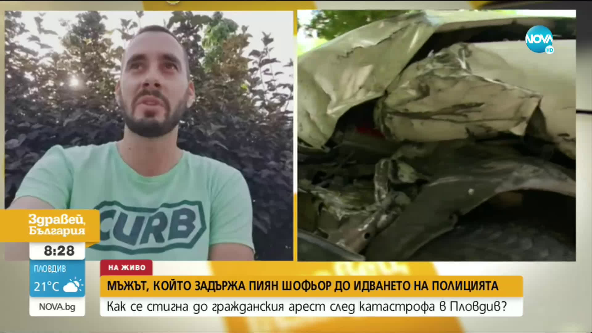 Разказ на мъжа, който задържа пиян шофьор в Пловдив