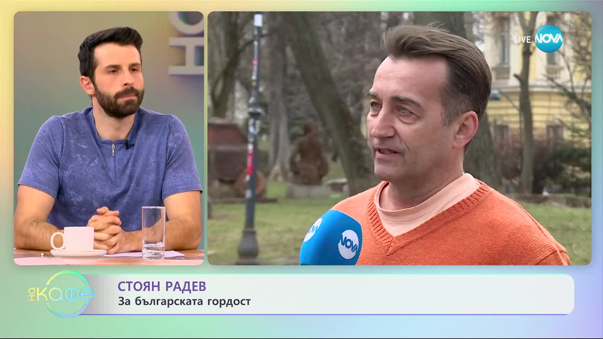 Стоян Радев: Защо поиска да играе женски образ в „Под игото"?
