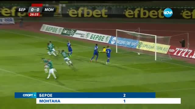 Спортни Новини (30.10.2016 - обедна емисия)