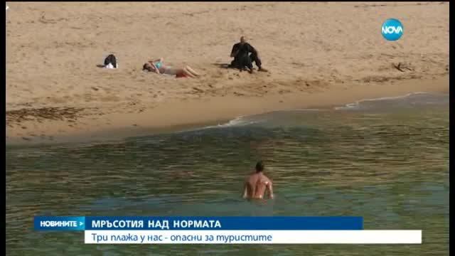 69 плажа у нас са с чиста вода, опасните са три