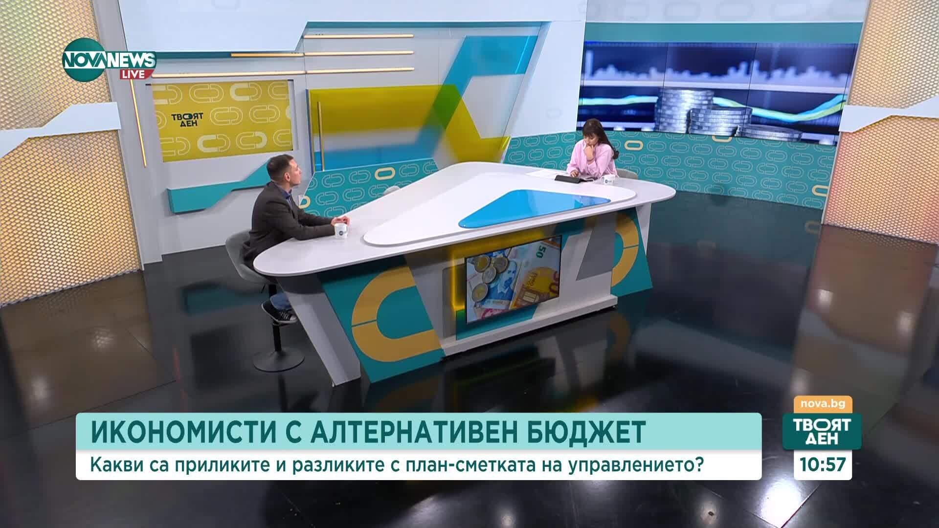 Алтернативен бюджет за 2026 г.