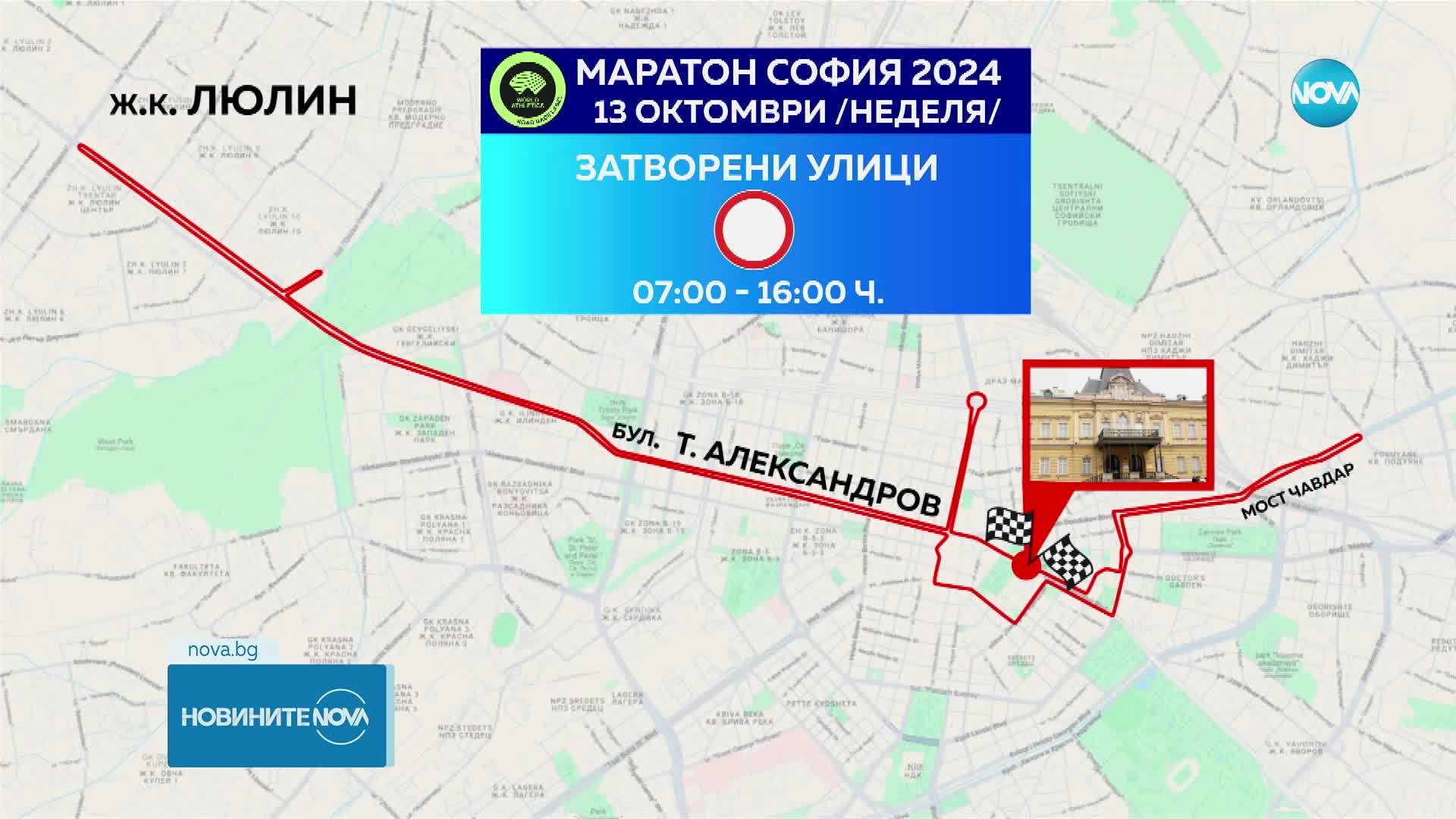 Маратон затваря половин София в неделя, местят принудително паркирани коли
