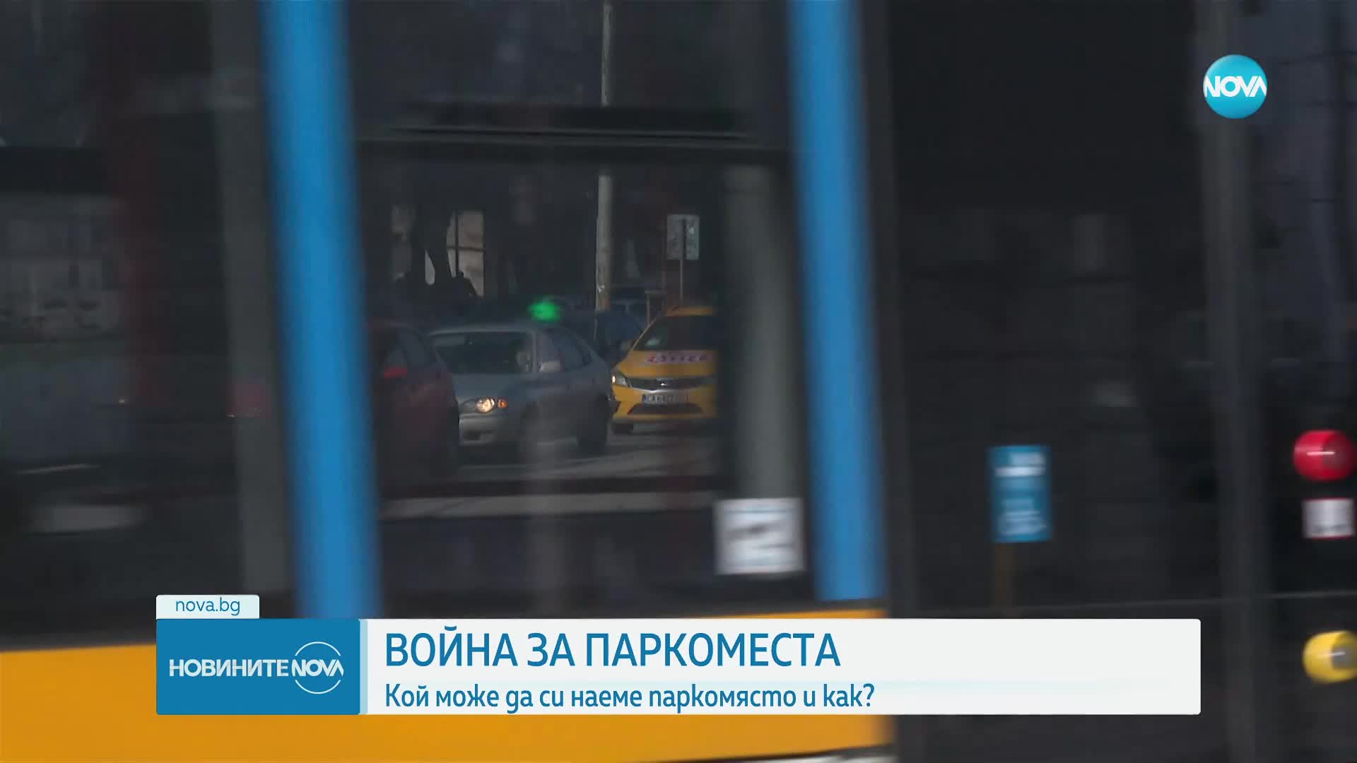 Кой може да си наеме паркомясто и как