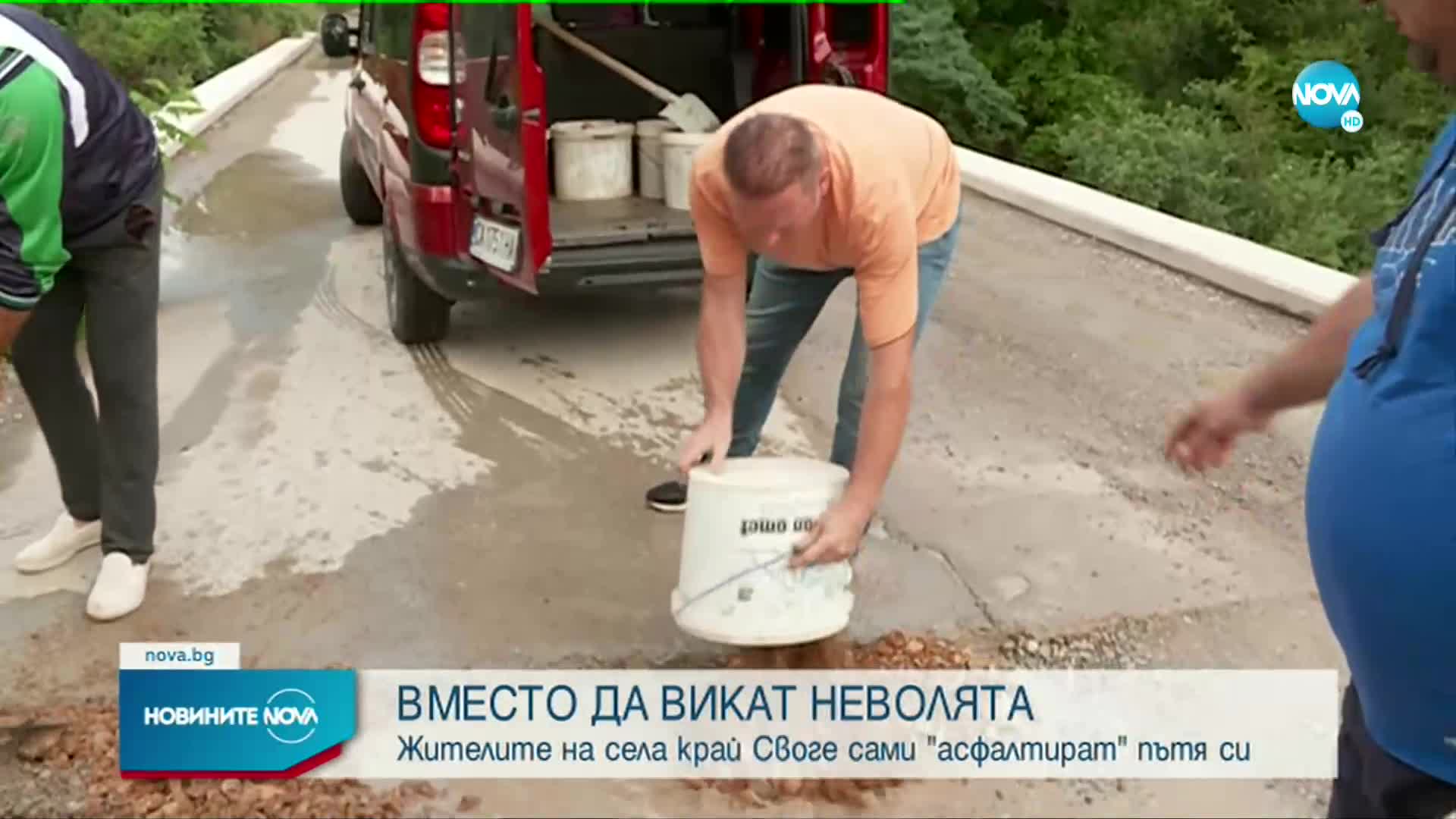 Новините на NOVA (31.07.2022 - обедна емисия)