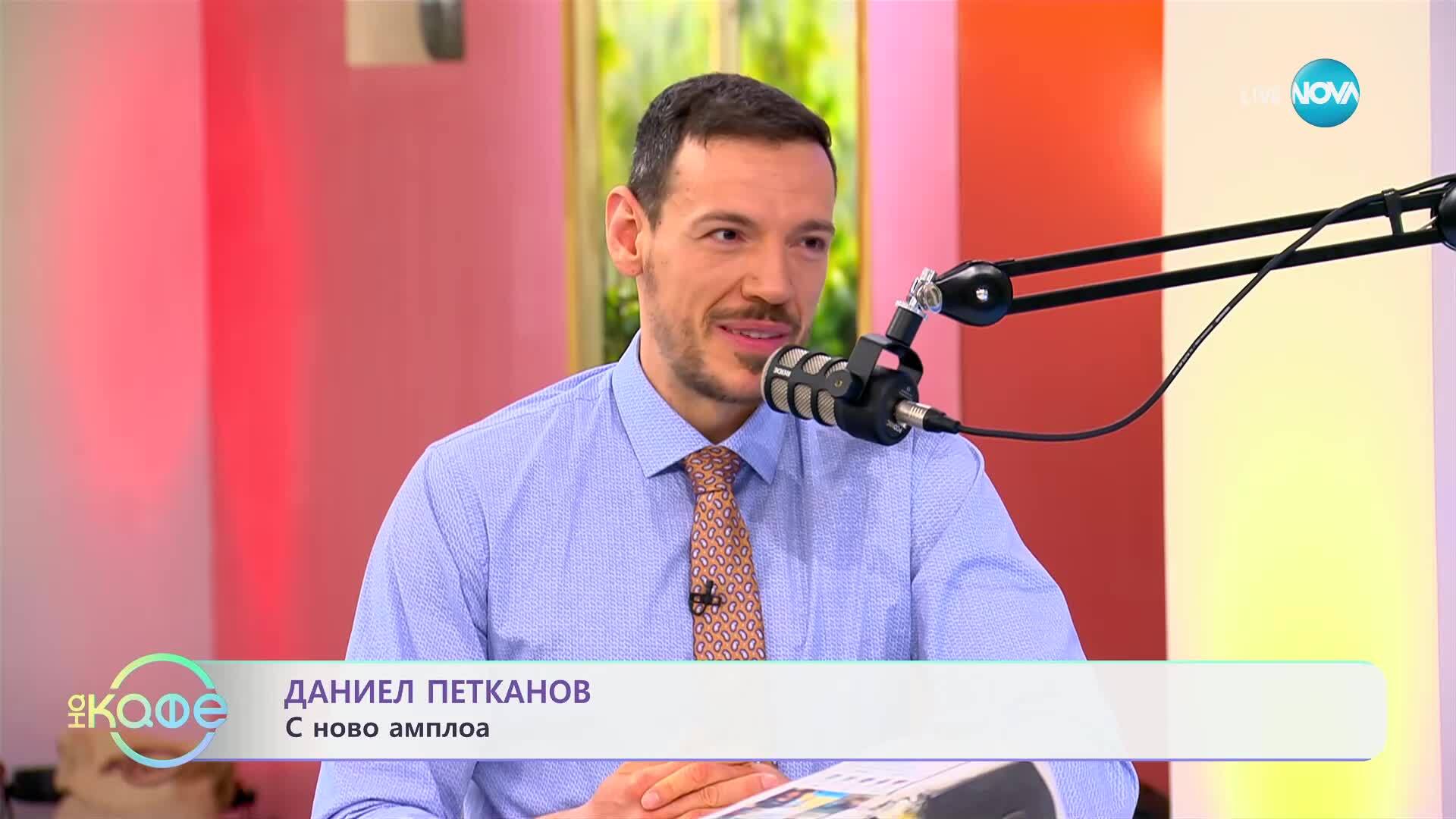 „На кафе“ с Даниел Петканов (20.06.2025)