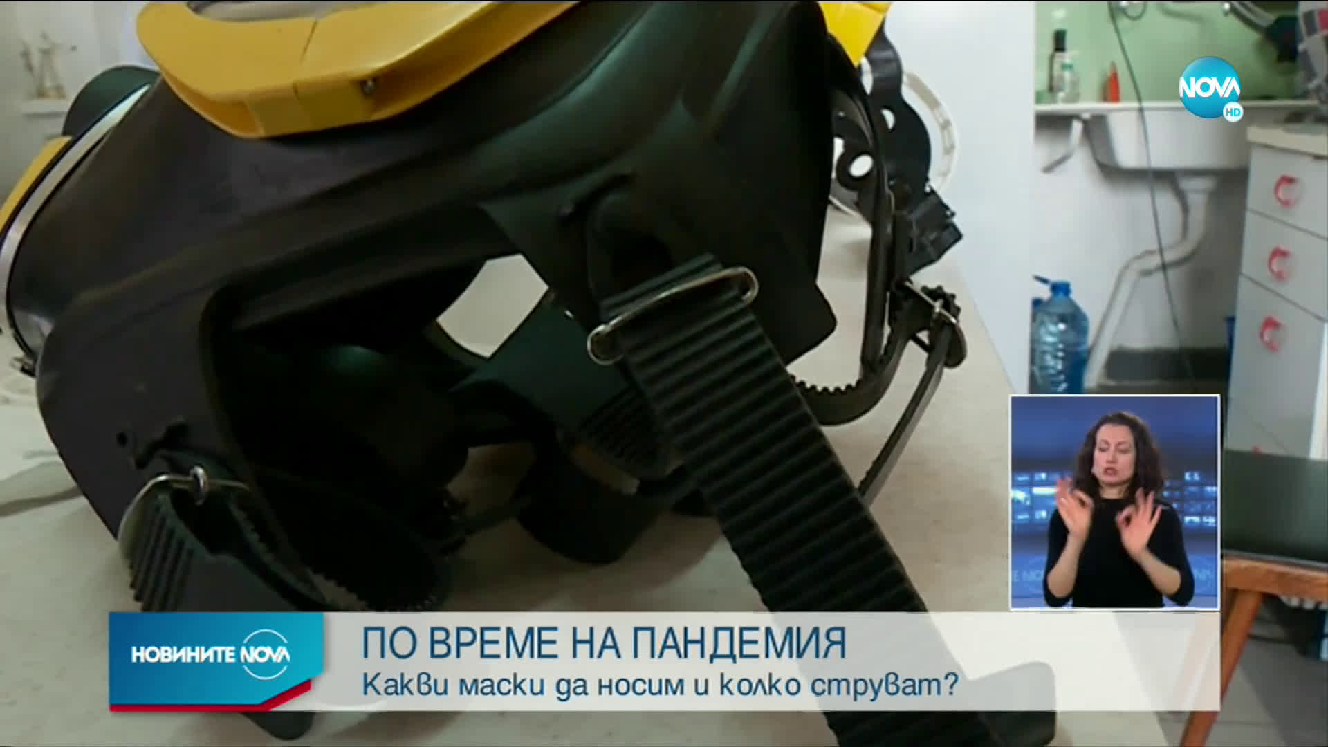 Новините на NOVA (21.11.2020 - централна емисия)