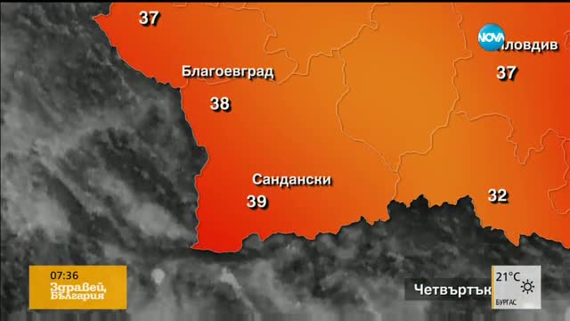 Прогноза за времето (03.08.2016 - сутрешна)