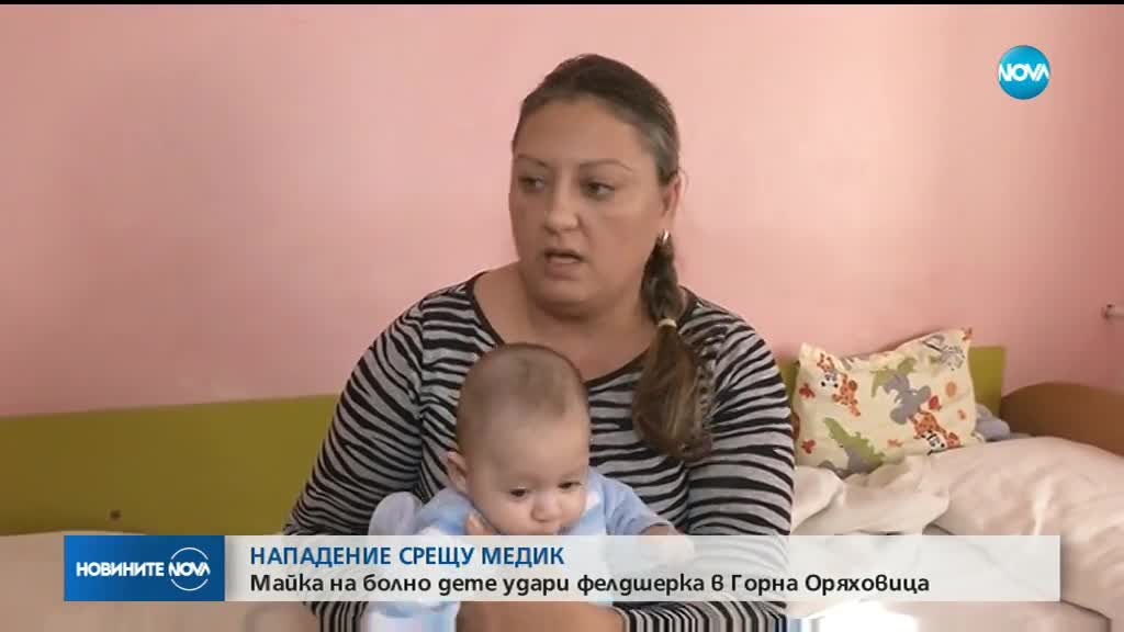 Жена нападна лекарка от Спешна помощ