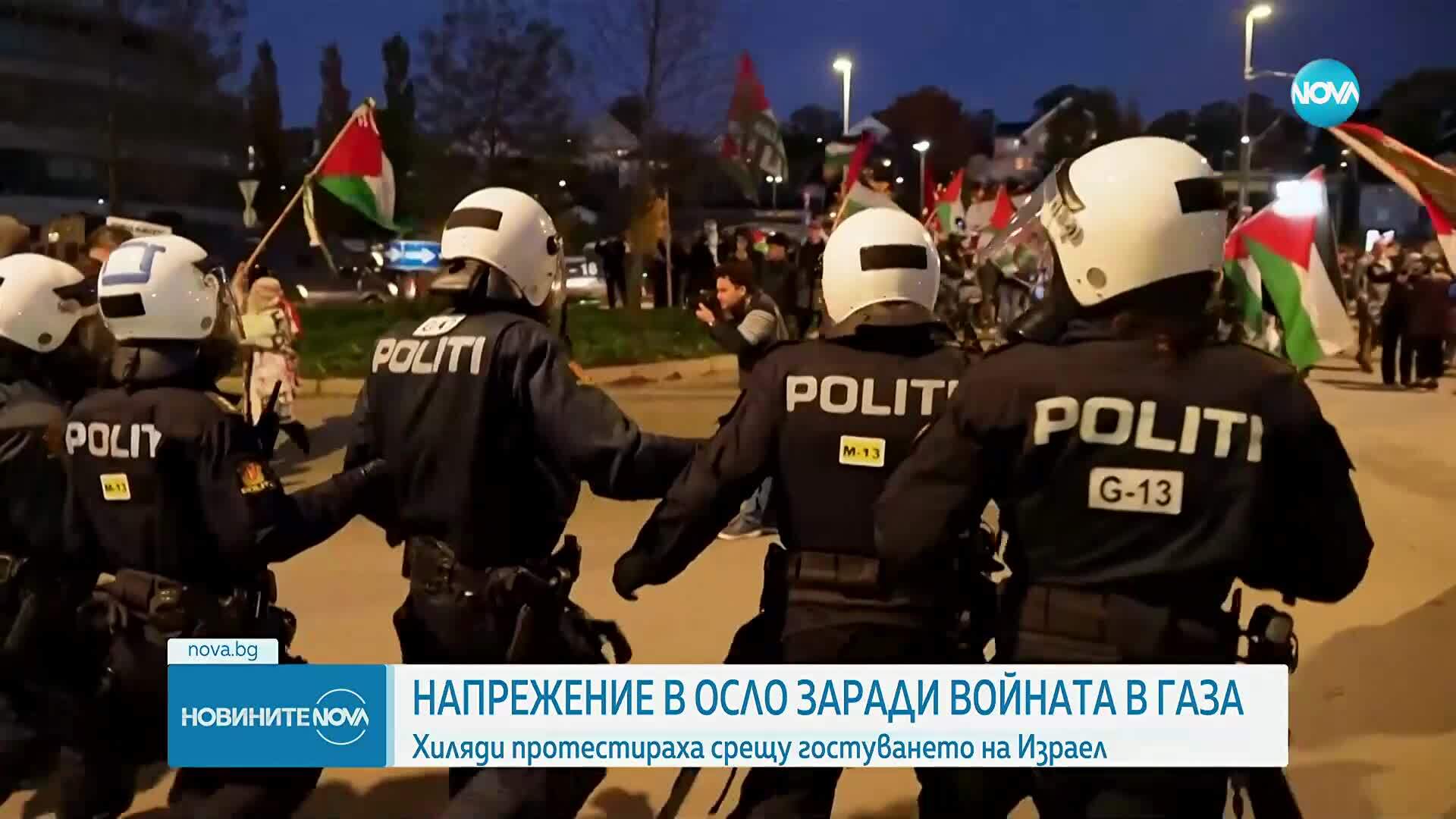 Протести в Осло по време на мач Израел - Норвегия