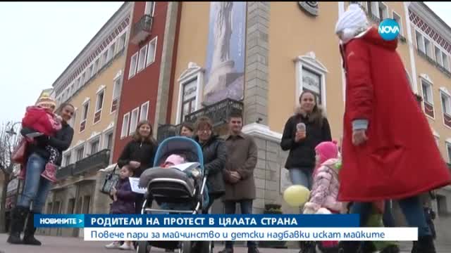 Родители от цялата страна - с искания към правителството