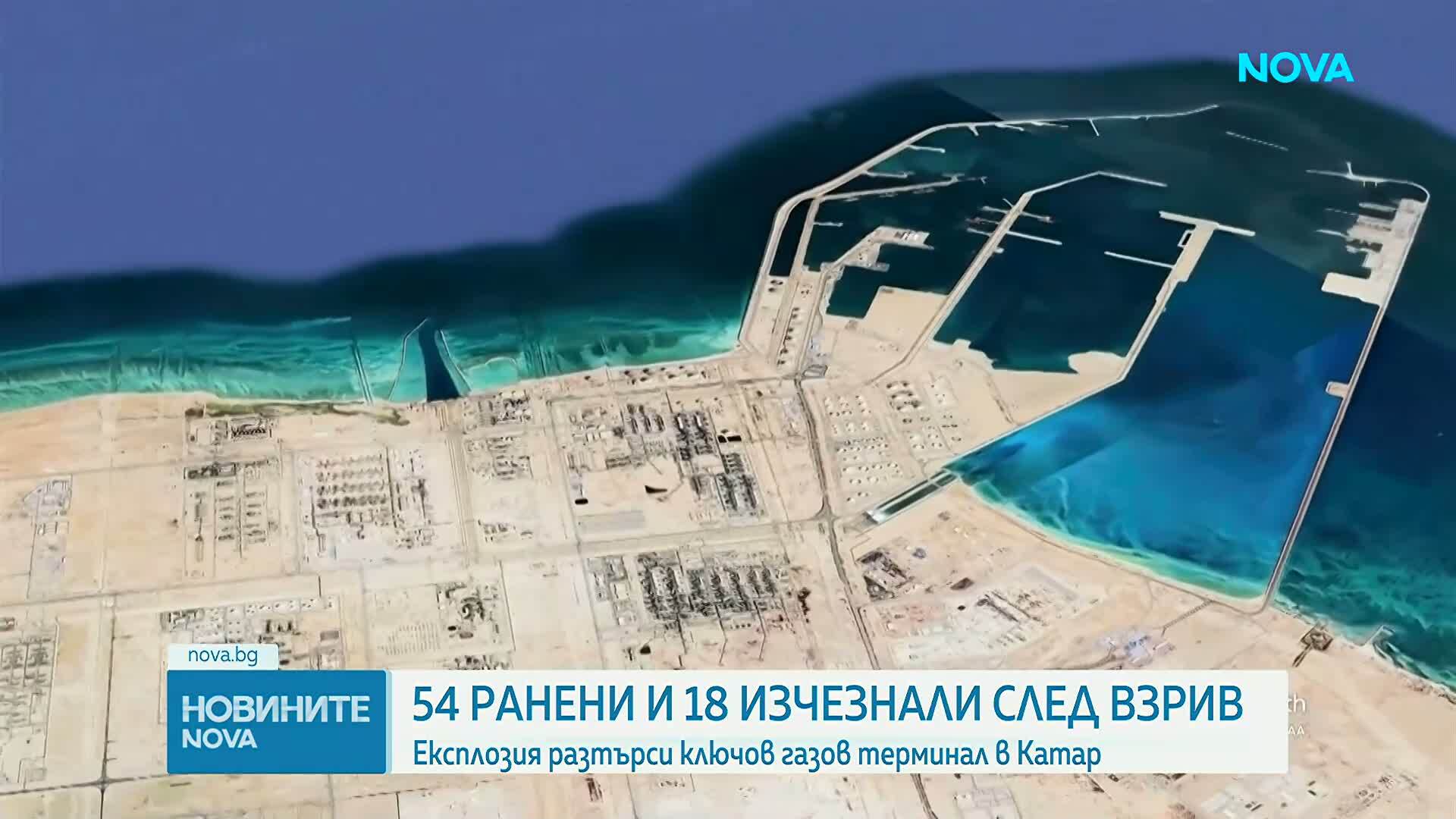 Десетки ранени и в неизвестност след експлозия в газов комплекс в Катар