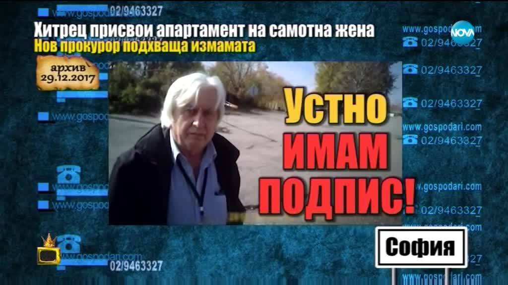 Хитреци дебнат отвсякъде: Господари на ефира (29.03.2018)