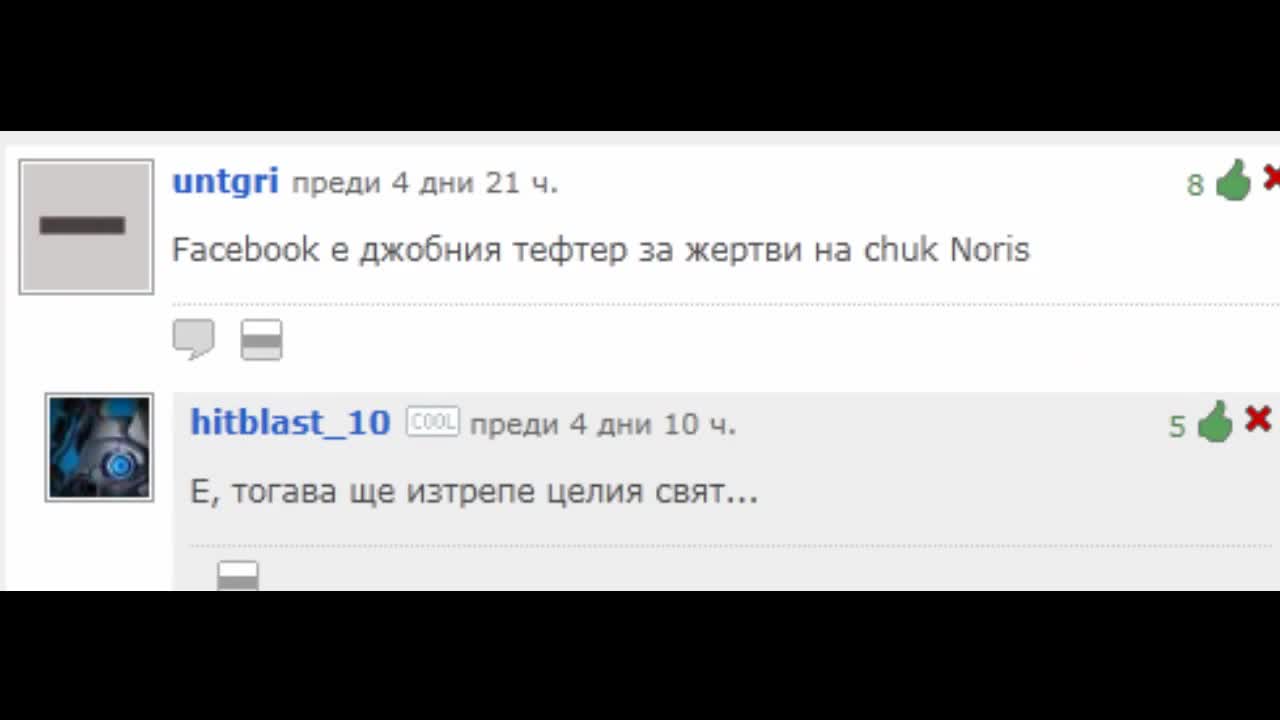 Топ смешни въпроси за деня 18