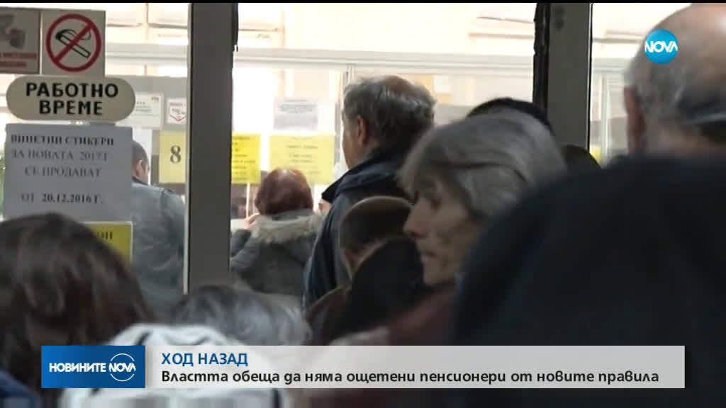 След срещата при Борисов: Няма да има орязани пенсии