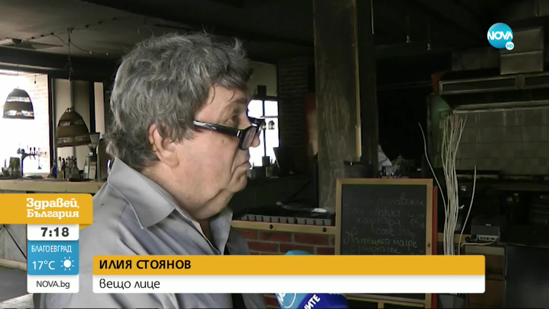 Как се стигна до пожара, унищожил известен ресторант в Русе