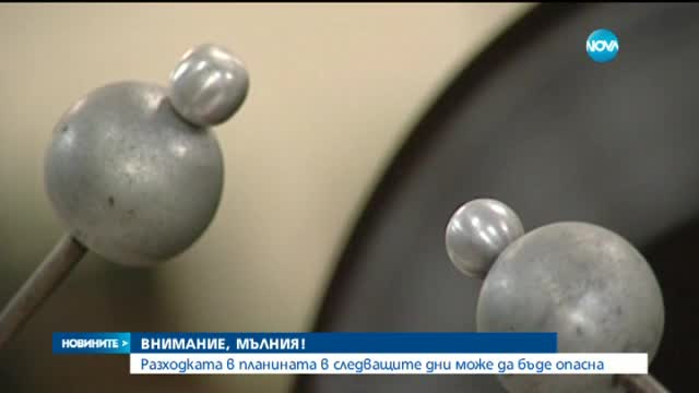 Новините на Нова (19.08.2015 - следобедна)