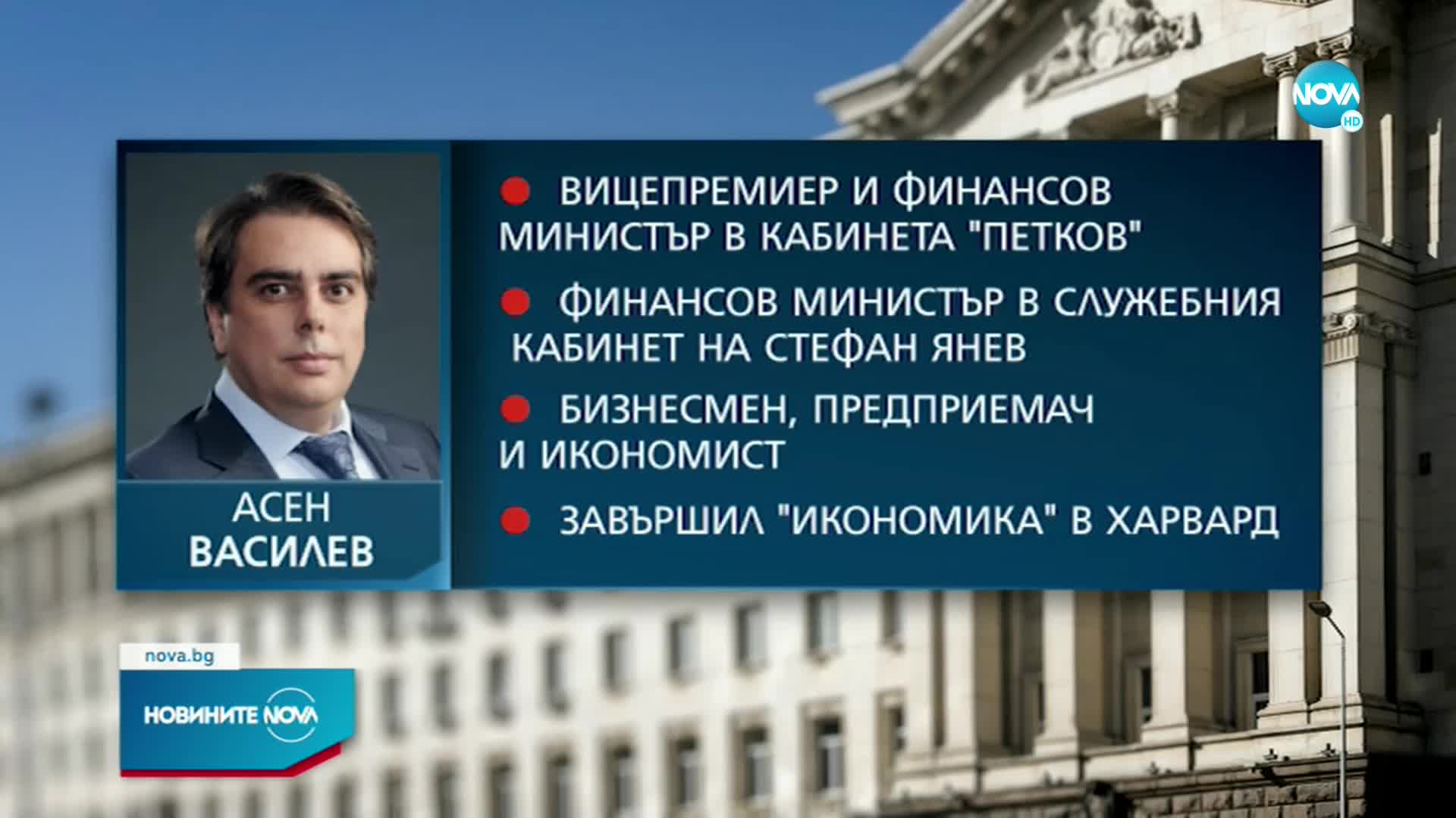 Асен Василев е кандидатът за премиер на „Продължаваме Промяната”