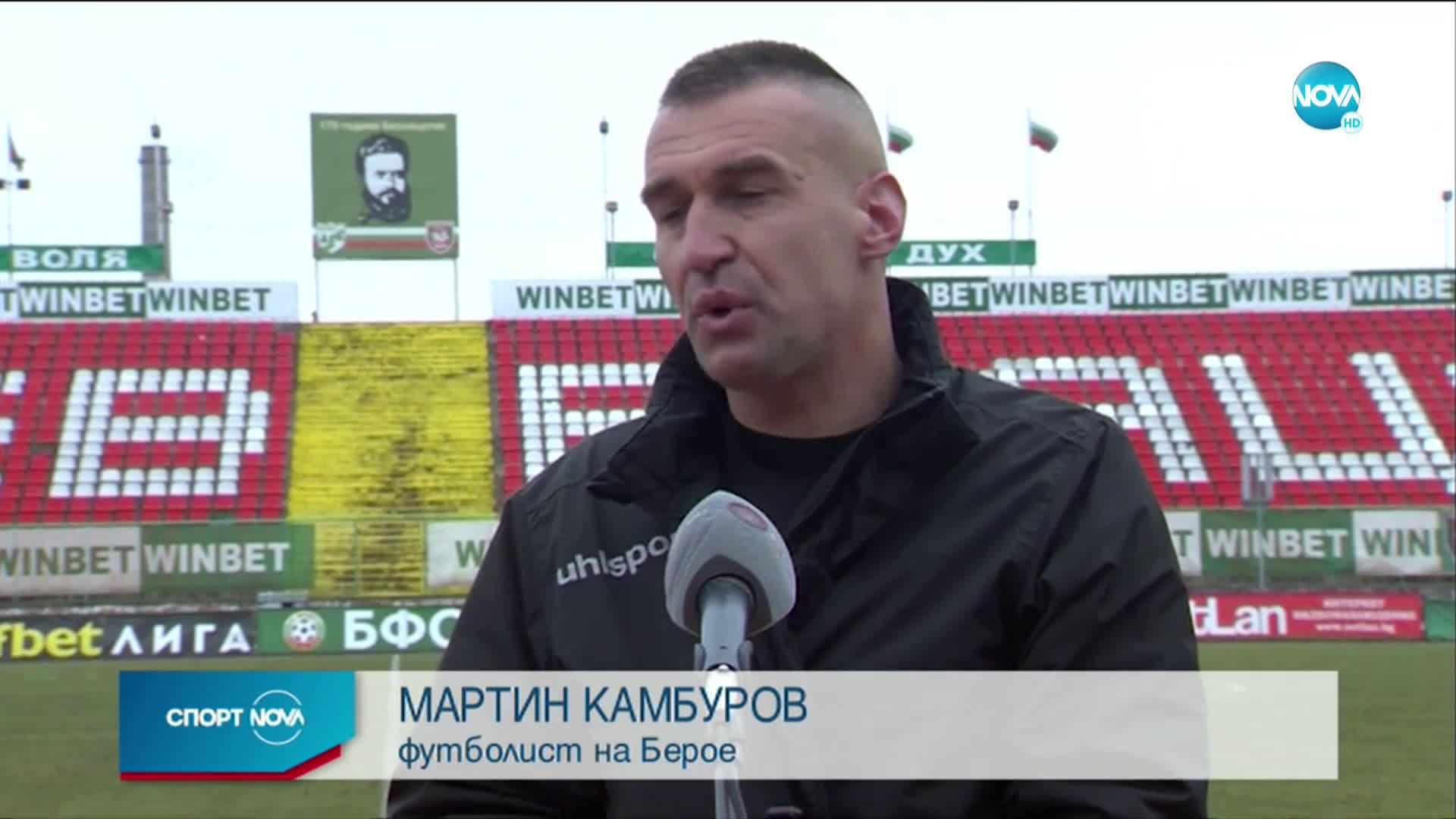 Спортни новини (13.02.2021 - централна емисия)