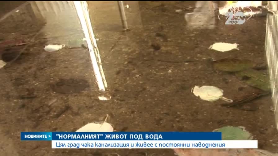 200 млн. от Брюксел за пречиствателни станции и канализация са под въпрос