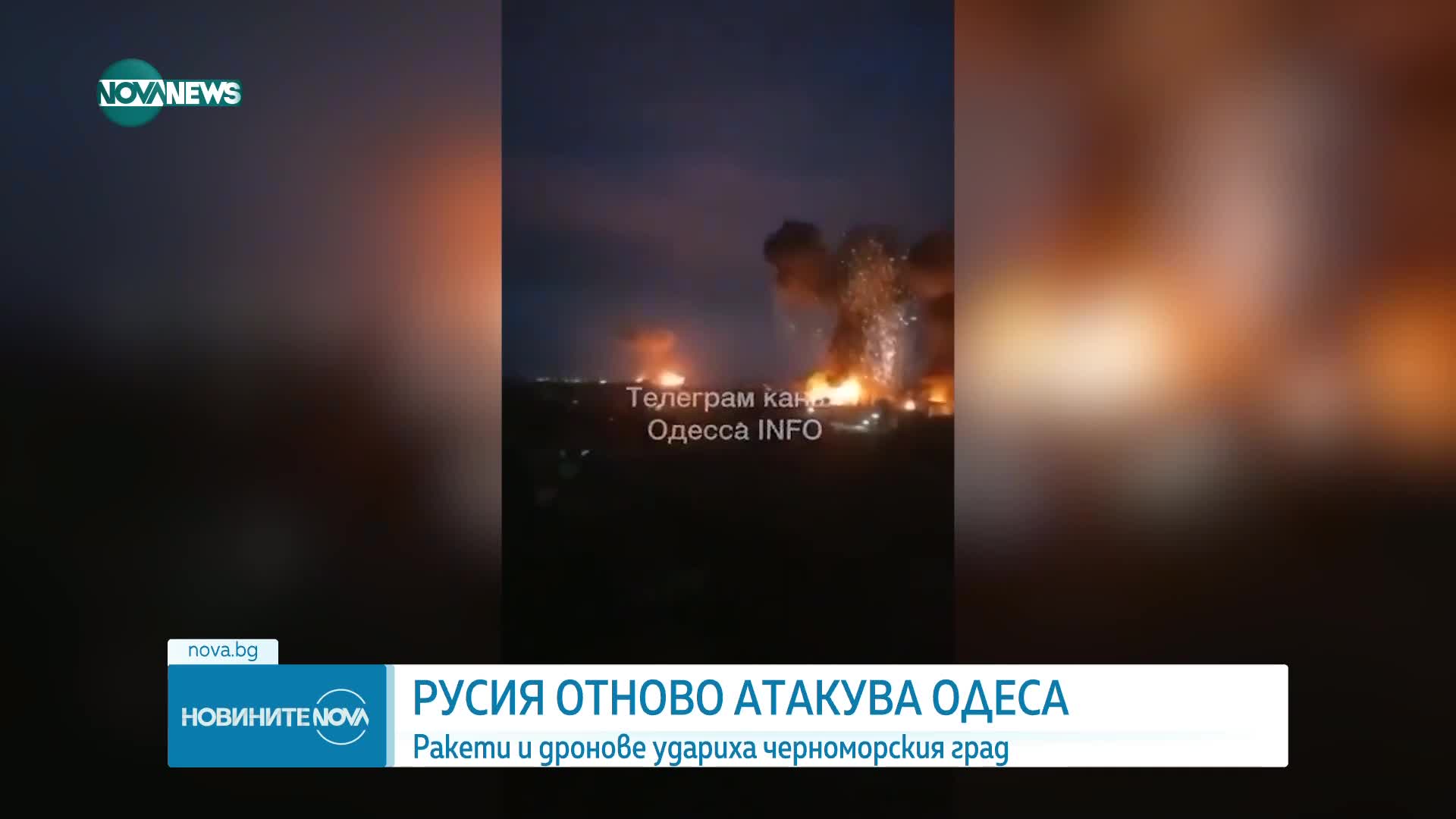 Новините на NOVA NEWS (14.08.2023 - 20:00)