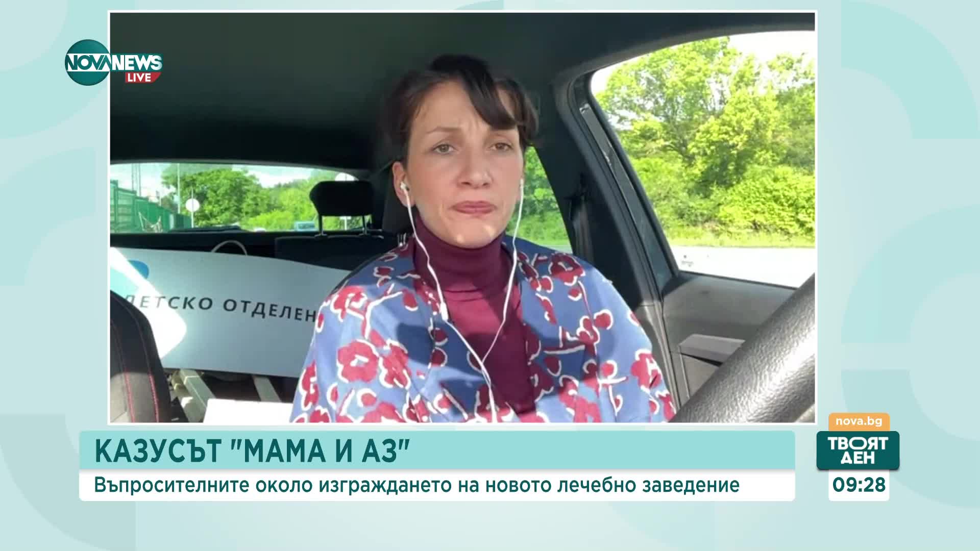 Има ли противоречиви доводи за нуждата от изграждане на Национална детска болница