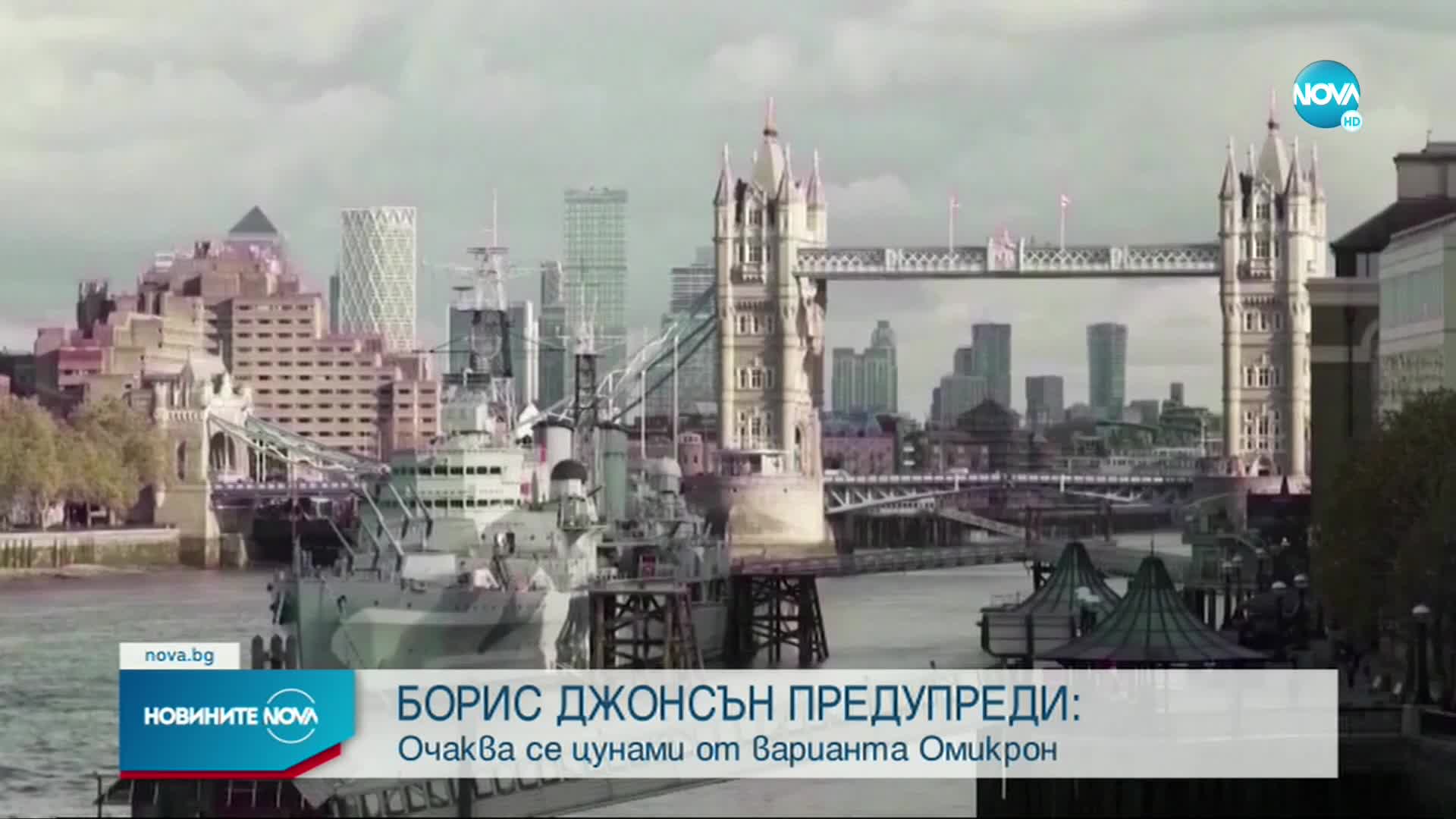 Новините на NOVA (13.12.2021 - обедна емисия)