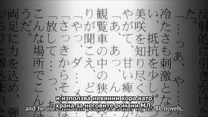 Junjou Romantica - 08 bg subs - Vbox7