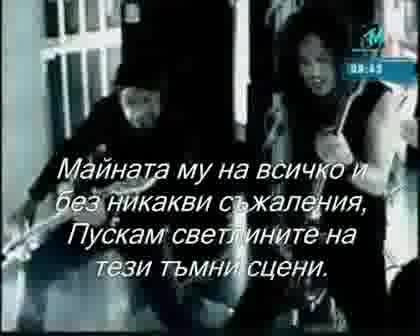 Metallica - St. Anger Превод