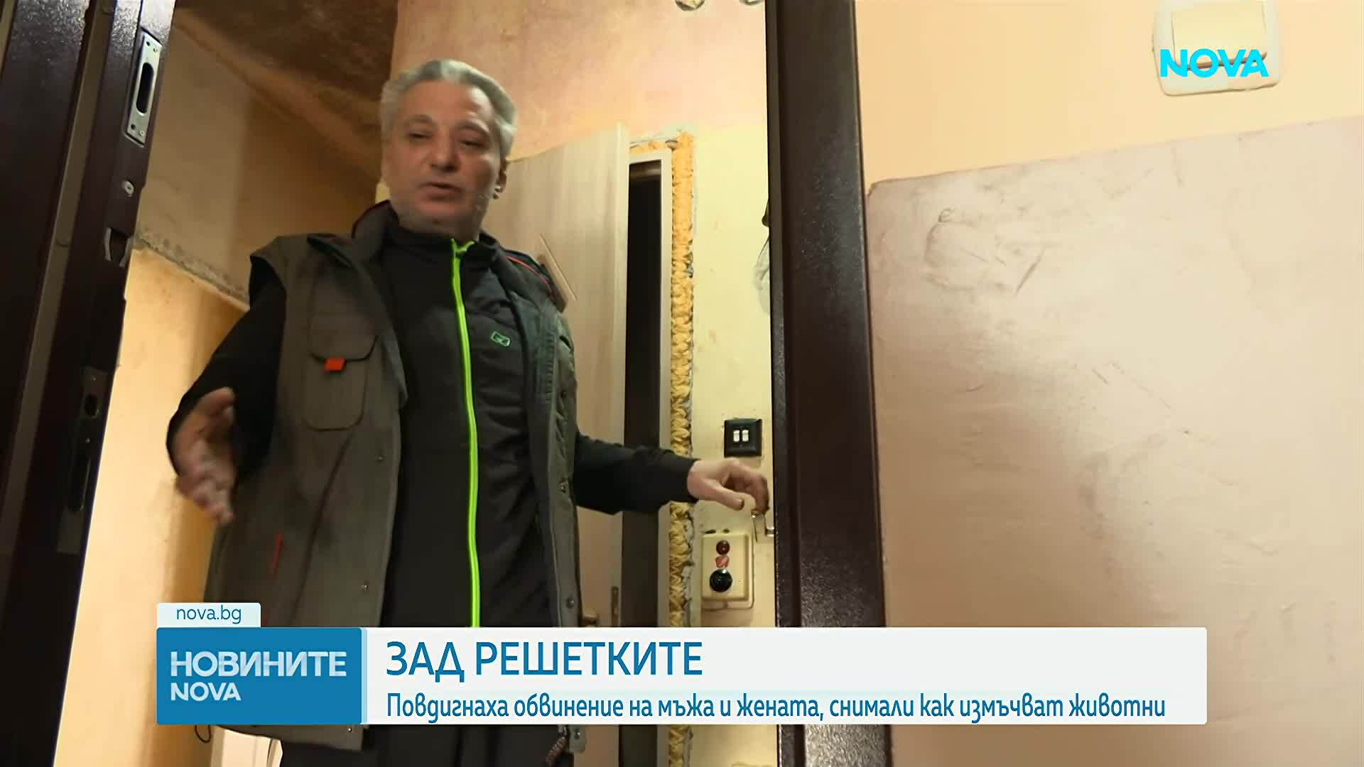 Зад решетките: Повдигнаха обвинения на мъжът и жената, снимали как измъчват животни