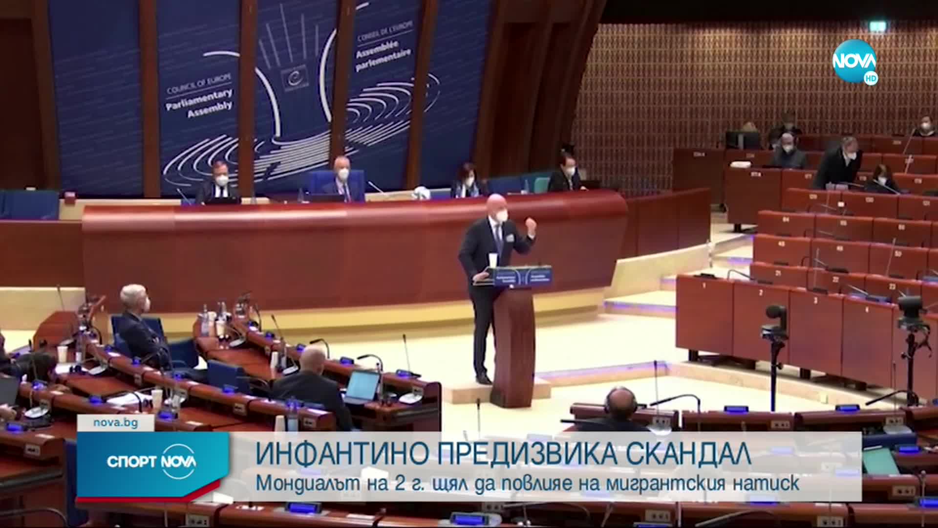 Президентът на ФИФА предизвика сериозен скандал