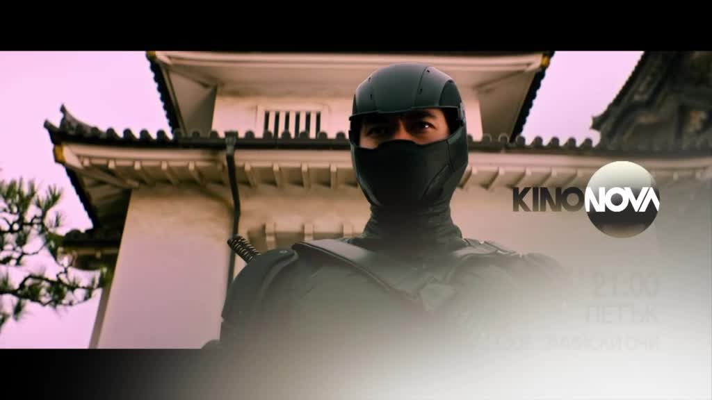 G.I. Joe Змийски очи на 12 септември, петък от 21.00 ч. по KINO NOVA