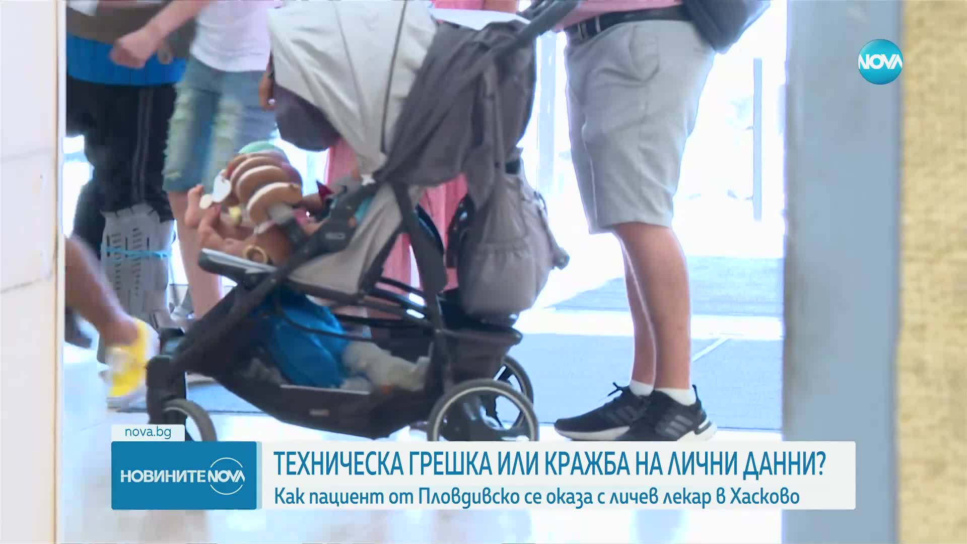 Семейство се оказа със сменен личен лекар, без да знае