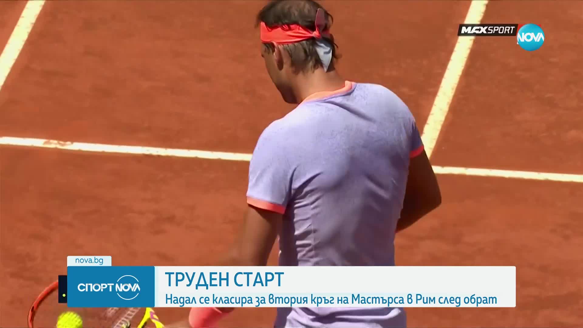 Спортни новини (09.05.2024 - късна емисия)