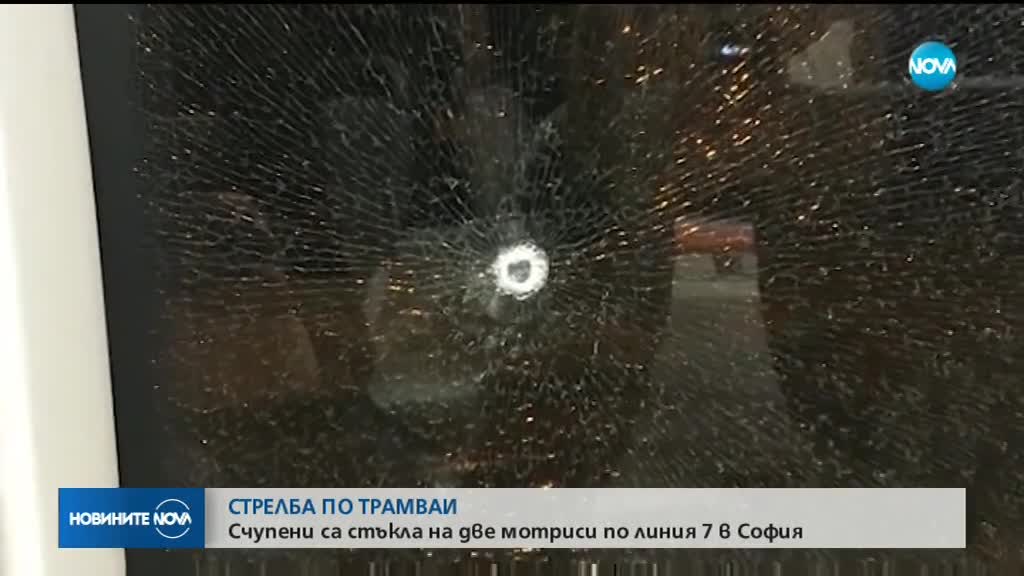 Неизвестен стреля по две трамвайни мотриси в София