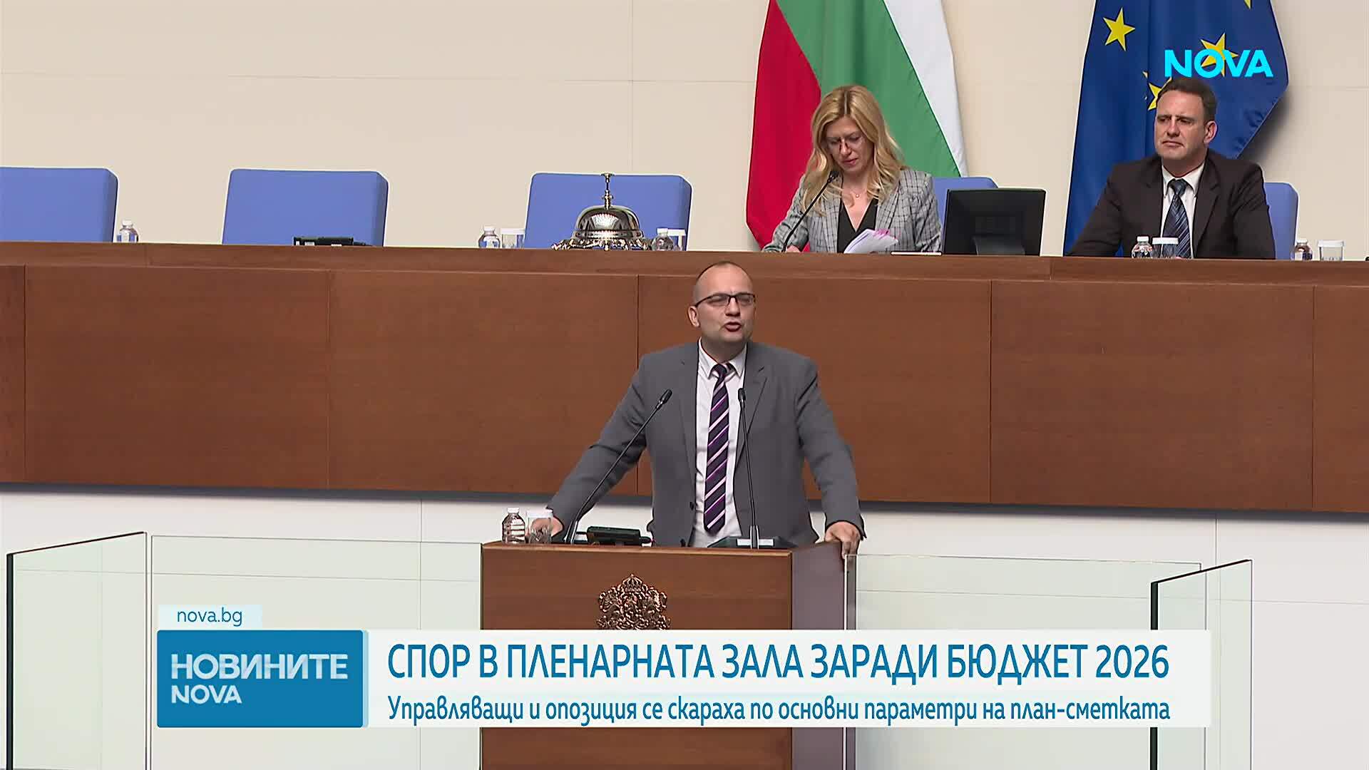 Втори ден скандали в пленарна зала заради Бюджет 2026