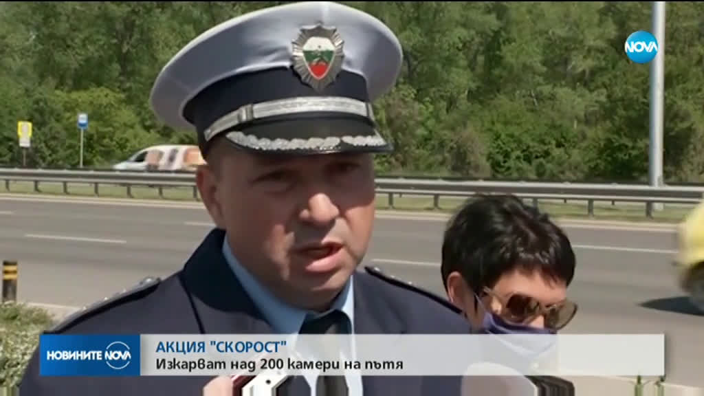 200 КАМЕРИ НА ПЪТЯ: Започва акция за превишена скорост