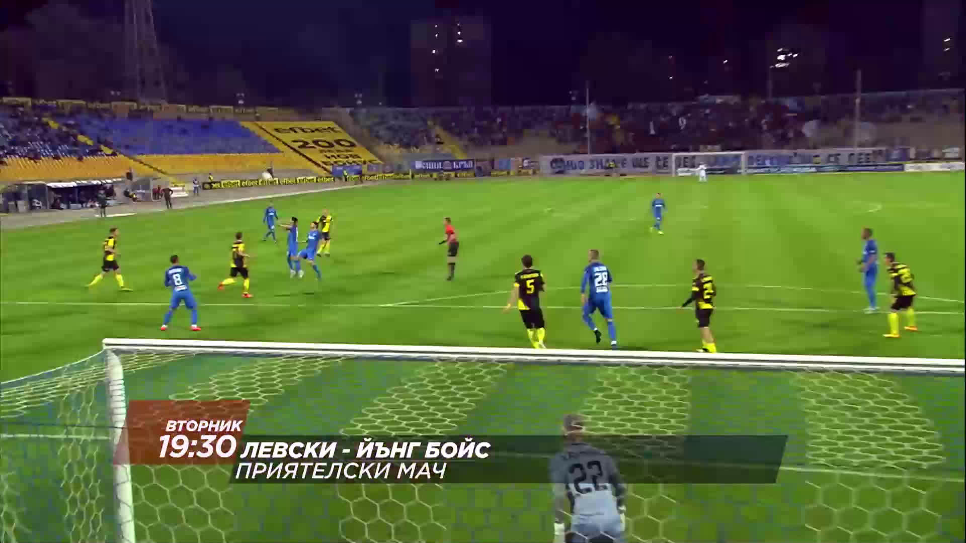 Футбол: Левски – Йънг Бойс на 2 юли от 19.30 ч. по DIEMA SPORT