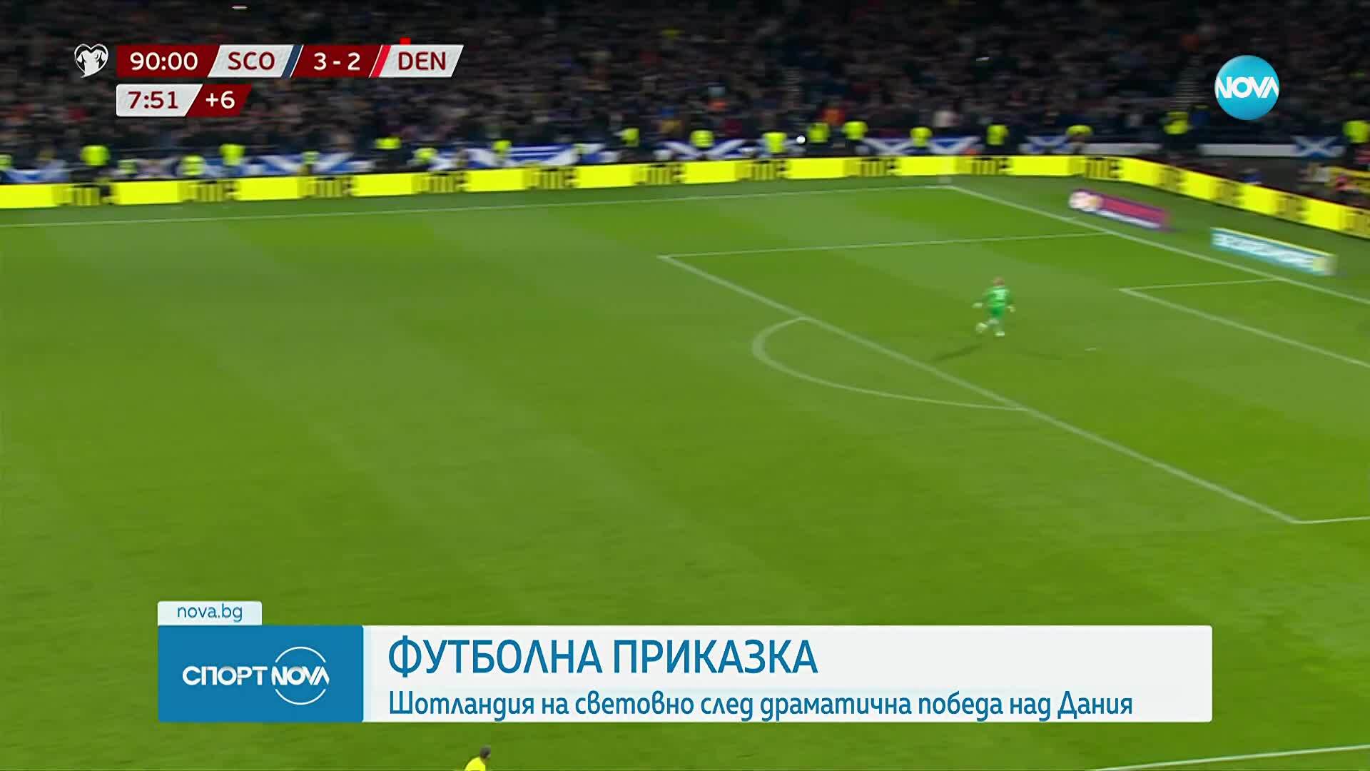 Спортни новини (19.11.2025 - обедна емисия)