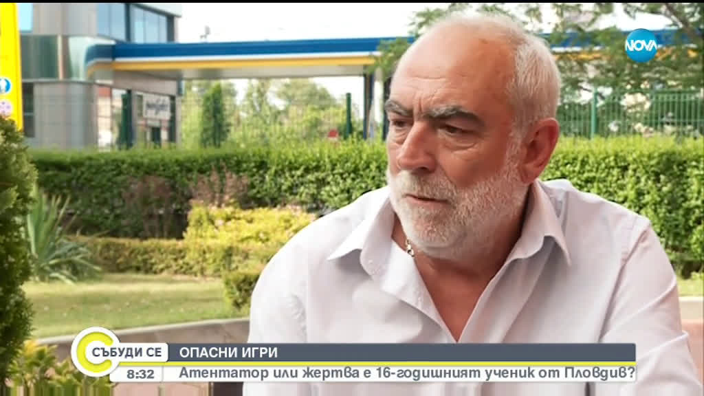 ОПАСНИ ИГРИ: Атентатор или жертва е 16-годишният ученик от Пловдив?